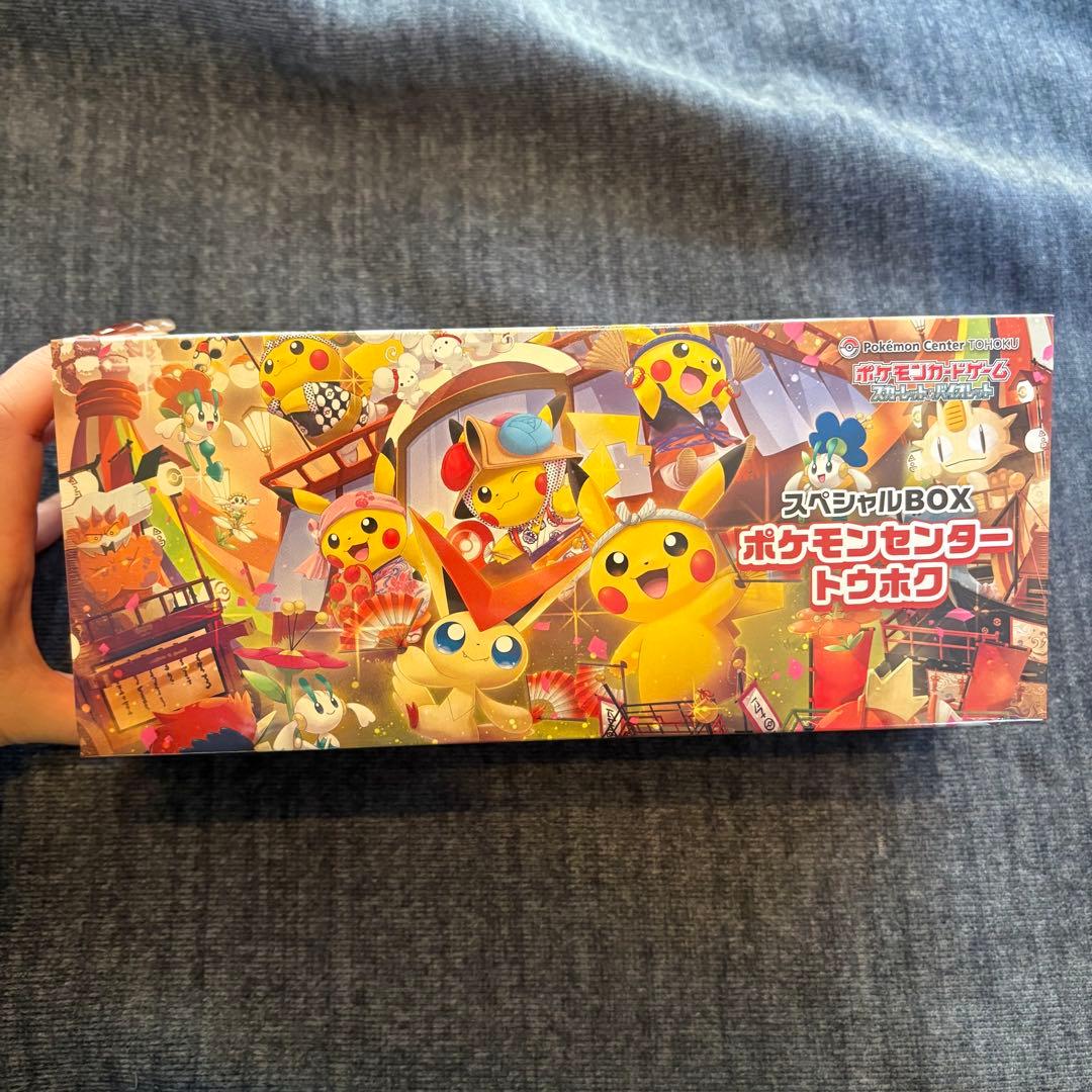 ポケモンセンタートウホク スペシャルBOX 未開封