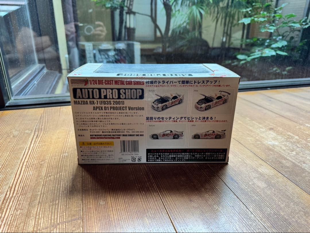 APEX D1 PROJECT MAZDA RX-7 サイン入り
