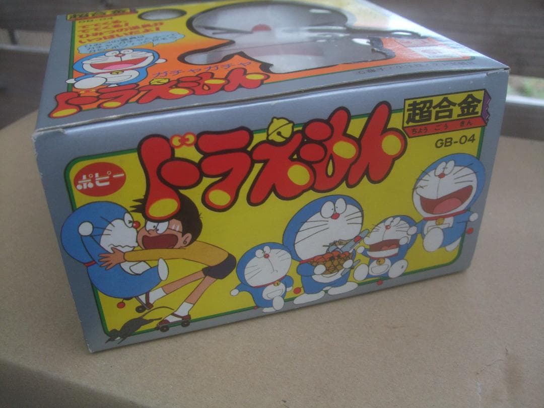 当時物★ ポピー 超合金 GB-04 ★ガチャガチャ ★ドラえもん★美品