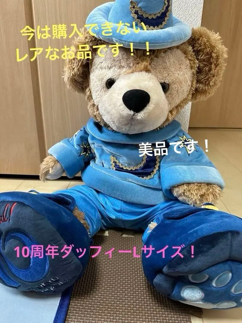 ✨レア限定品✨ディズニーダッフィー特大Lサイズぬいぐるみ