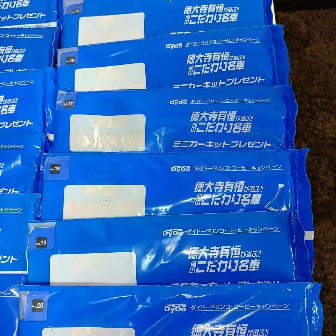 名*屋様 【非売品】DyDo　徳大寺有恒が選ぶ!!俺のこだわり名車　フルコンプリ
