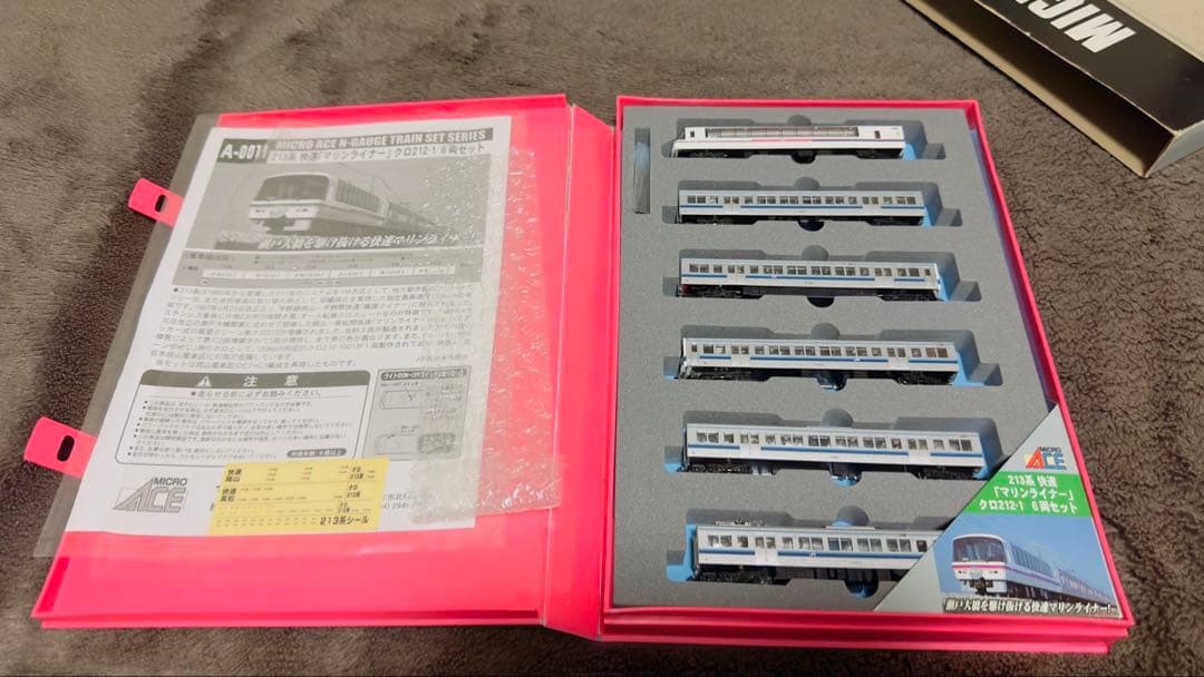 サンライズ様　マイクロエース A-0011 213系 快速マリンライナー