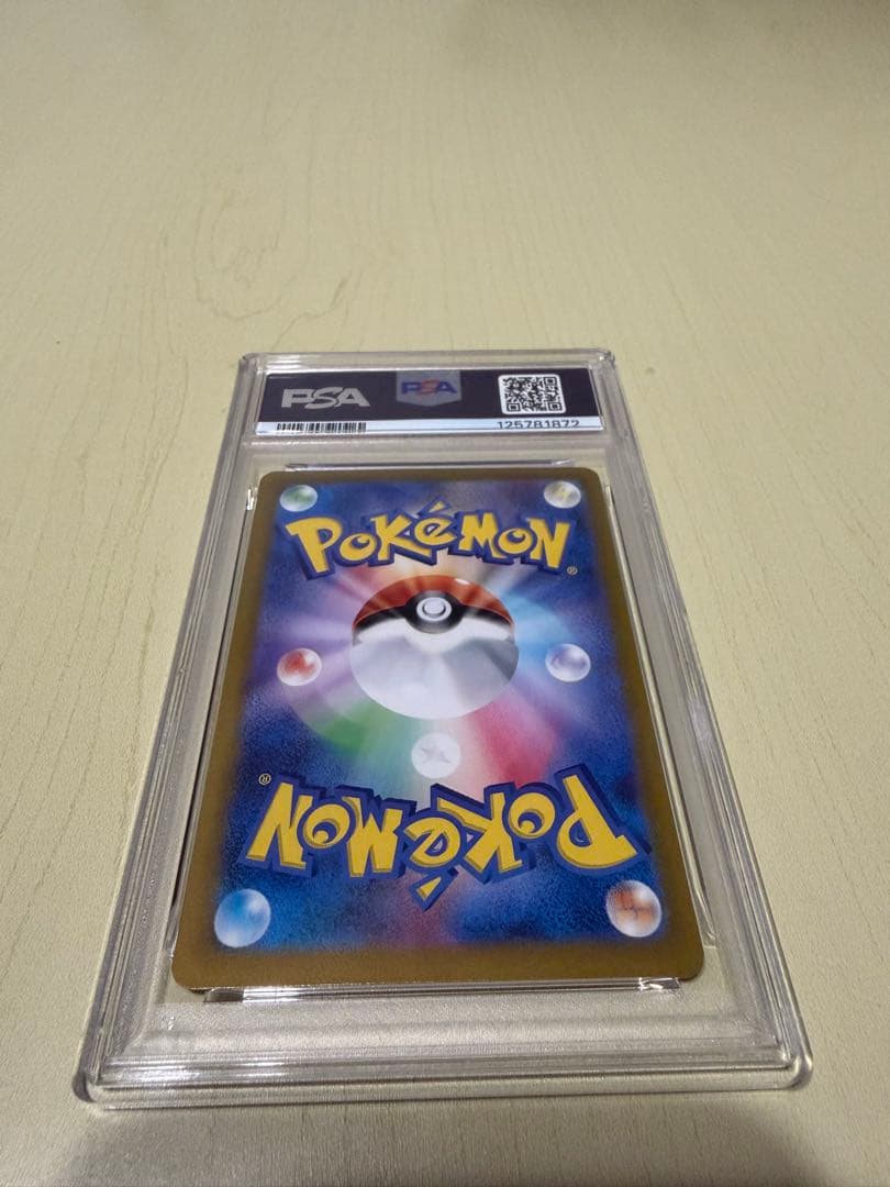 シャワーズex sar PSA10