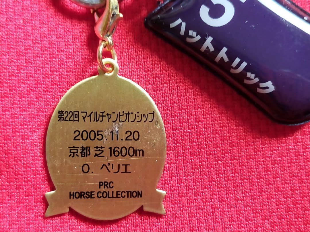 ③◆　競馬　JRA　◆　ハットトリック　◆　ストラップ　２種類セット　◆