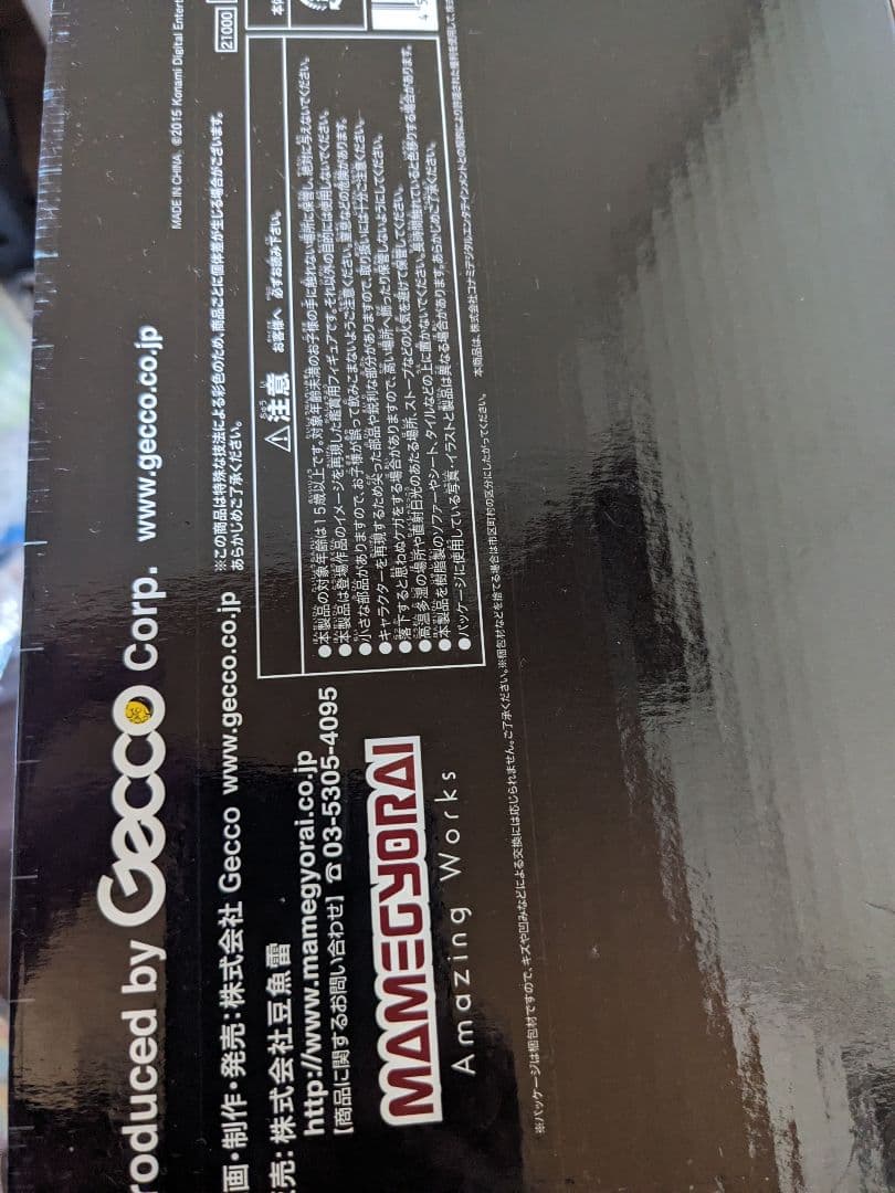 gecco　豆魚雷　LGEARSOLIDV　スネーク　スタチュー