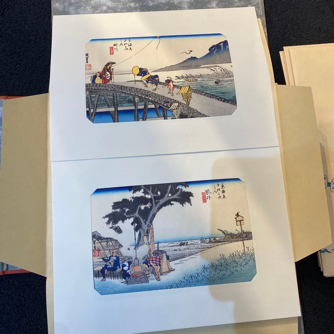 東海道五十三次画集 55枚完品