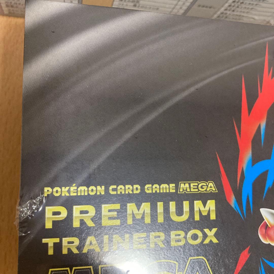 デッキビルドBOXバトルパートナーズ、プレミアムトレーナーボックスMEGA各1箱