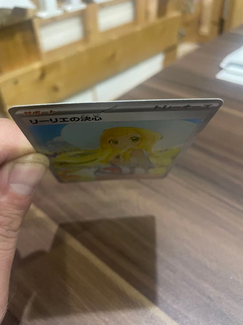 リーリエの決心SAR 超美品