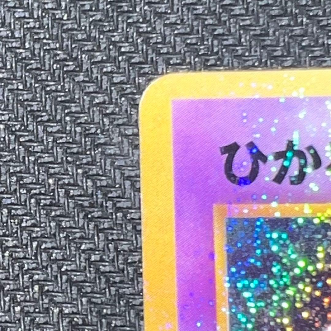 ポケモンカード旧裏 ひかるミュウLv24 HP50