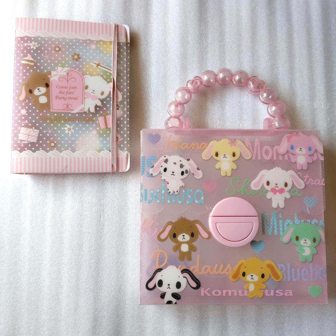 平成レトロ　シュガーバニーズ　シール帳　バッグ