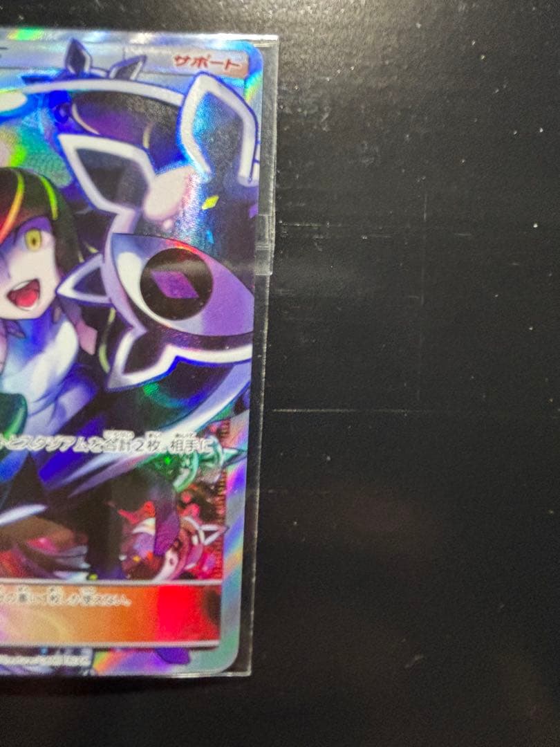 ＠*所様 ルザミーネ SR 極美品