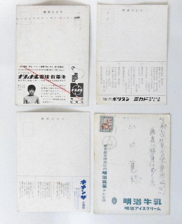●当時物昭和35年頃人気テレビ番組のポストカード【希少品】[#395]