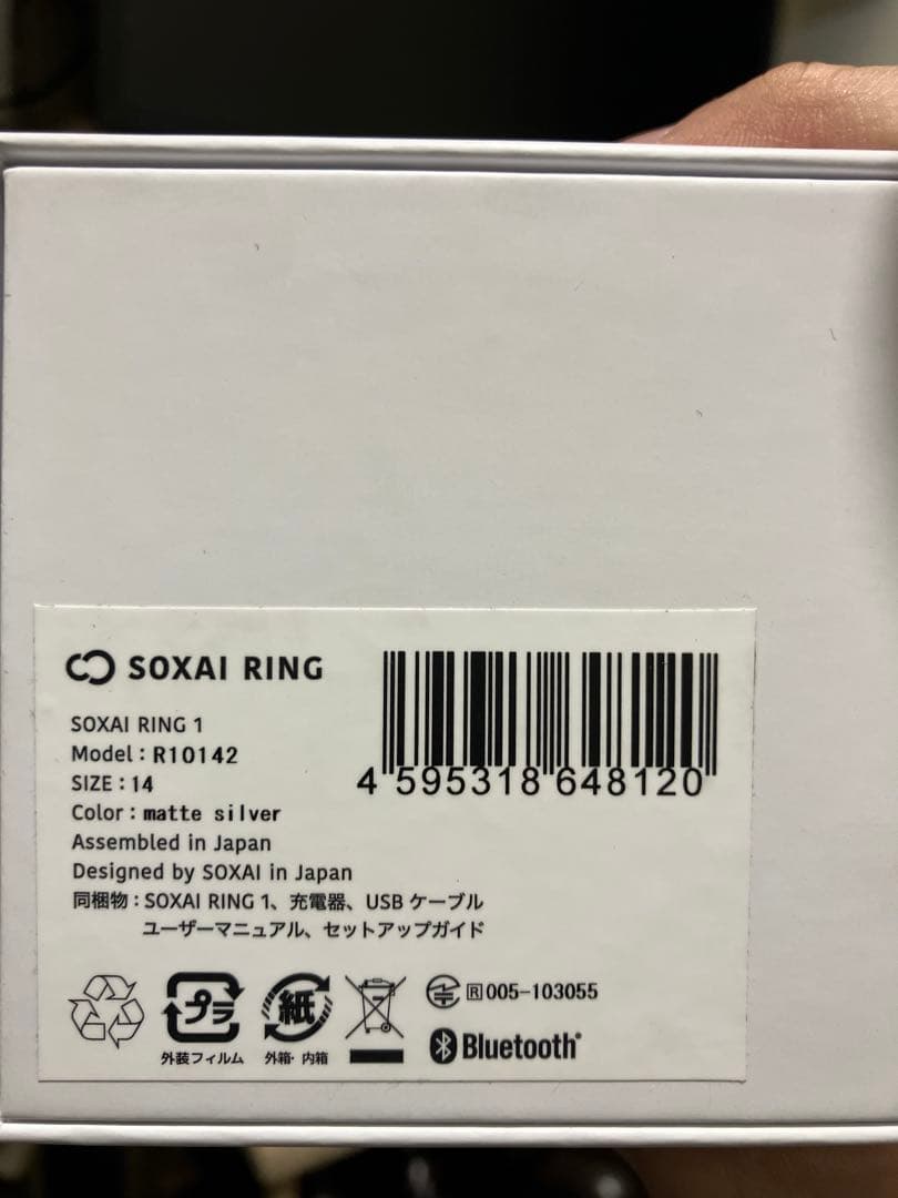 ソクサイリング　SOXAI RING 1　マットシルバー　14号