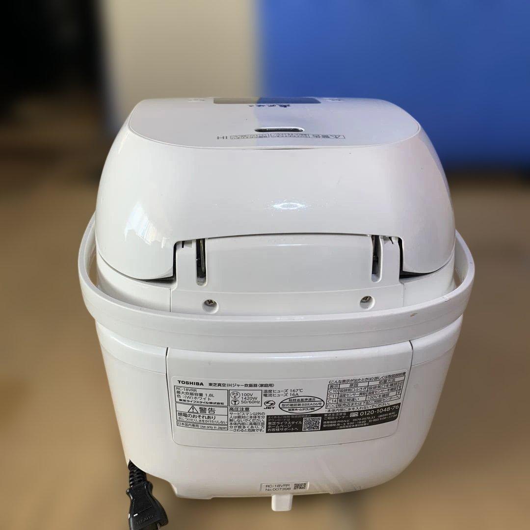 東芝 真空IHジャー炊飯器 RC-18VRR 21年製