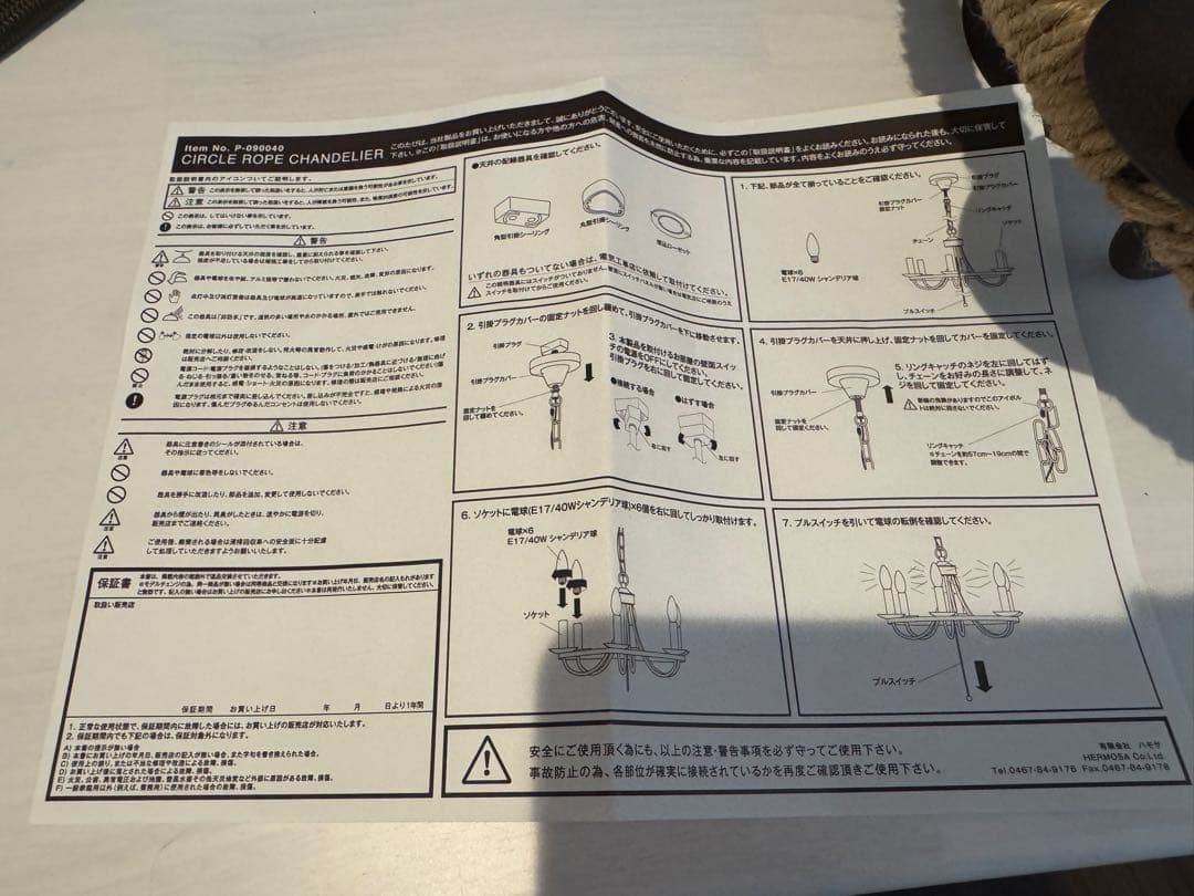 【超美品】ハモサ　サークルロープシャンデリア