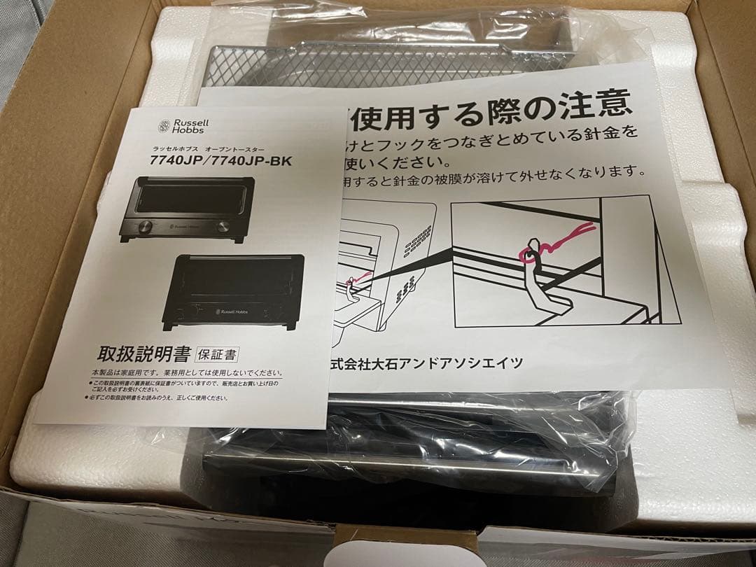 Russell Hobbs【ラッセルホブス】オーブントースター　7740J