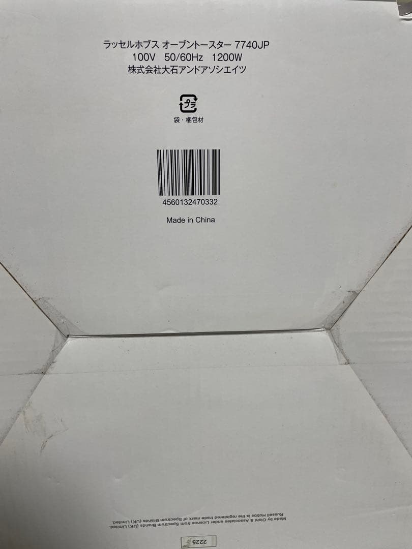 Russell Hobbs【ラッセルホブス】オーブントースター　7740J