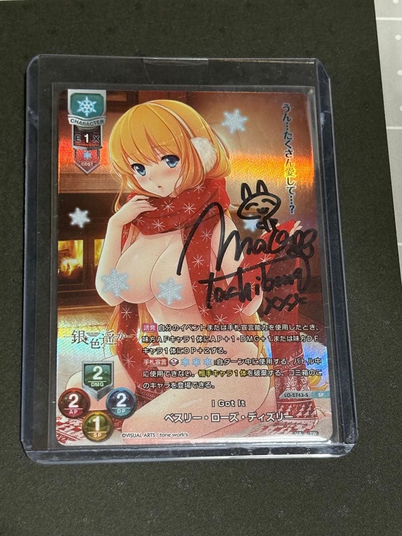 lycee リセ ベスリー・ローズ・ディズリ 直筆サイン入り