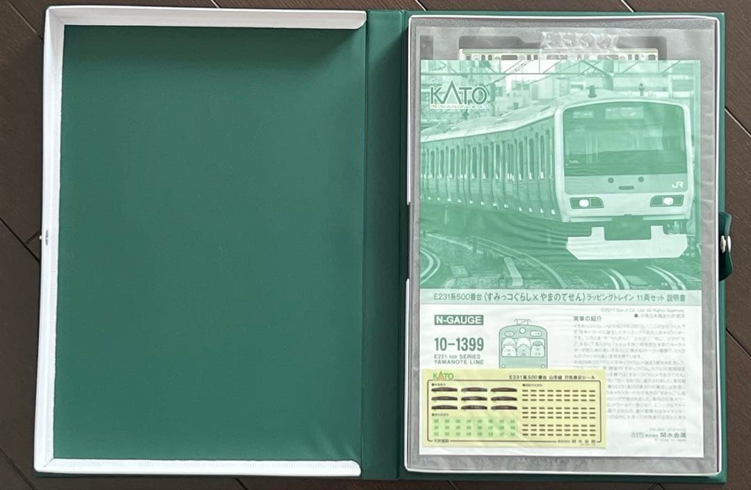 Nゲージ KATO 10-1399 E231系500番台 すみっこぐらし
