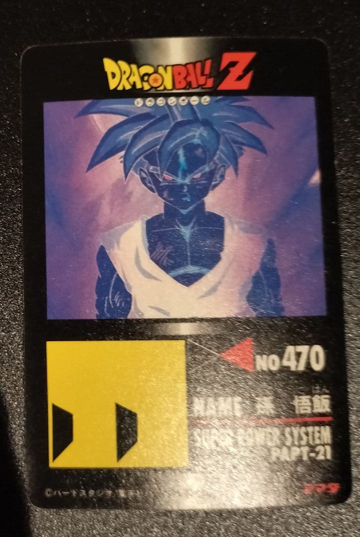 ドラゴンボール 悟飯 キラ カード