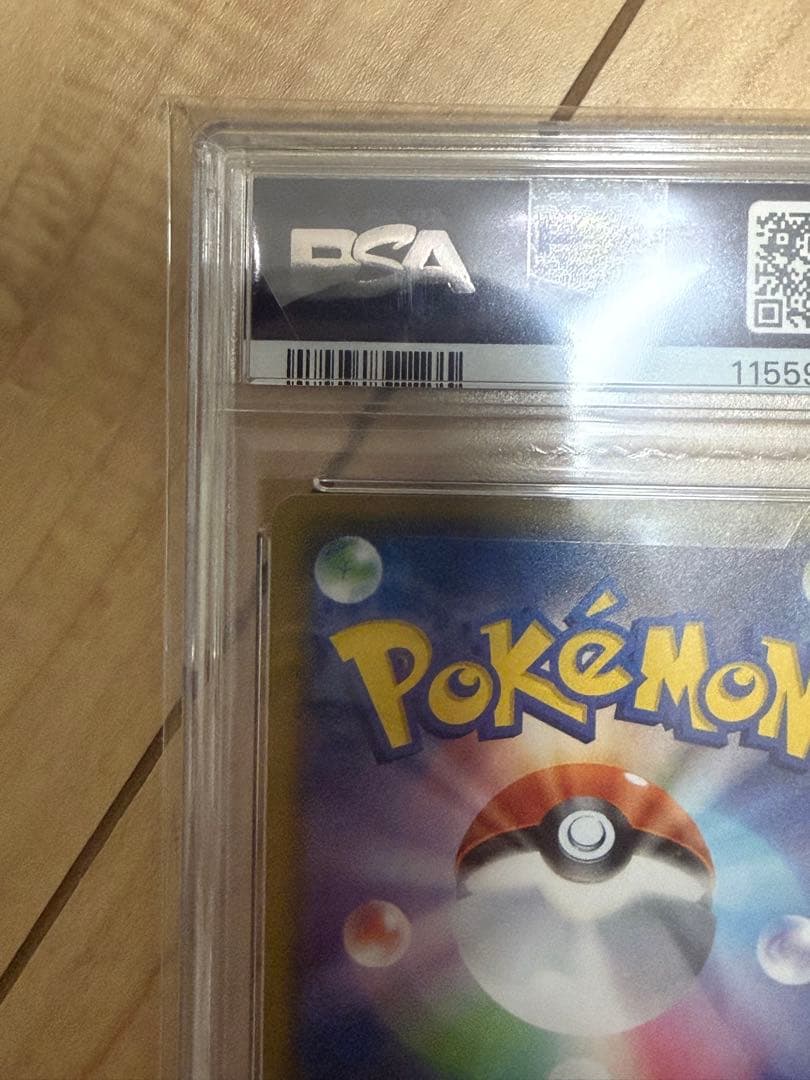 ブラッキー　psa10