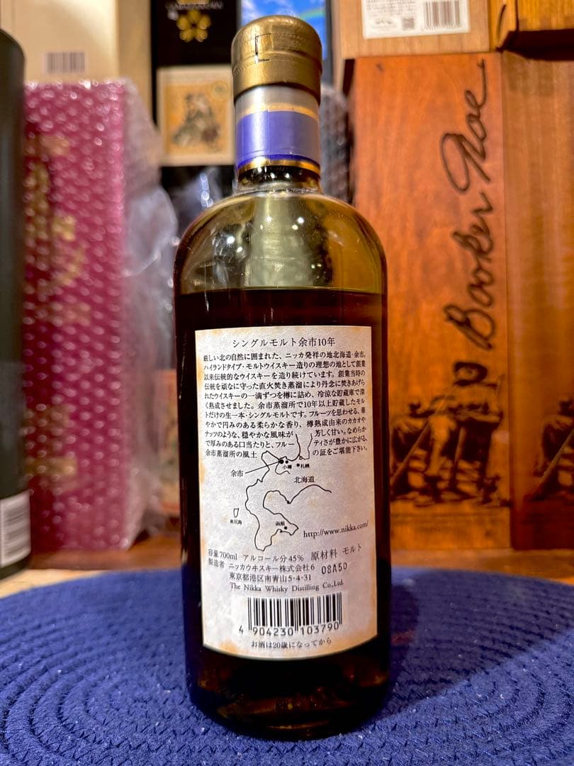 【旧ラベル】ニッカ 北海道 余市 10年 シングルモルト ウイスキー #1