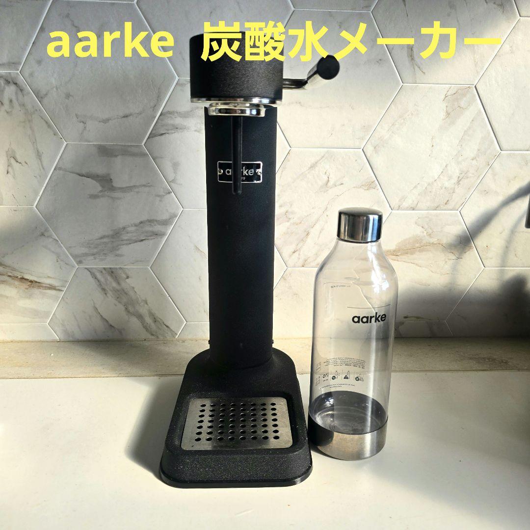 aarke 炭酸水メーカー ボトル付