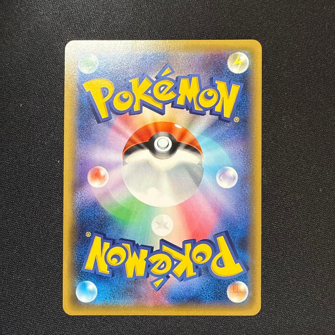 ナタネ SR SM5S ウルトラサン 070/066