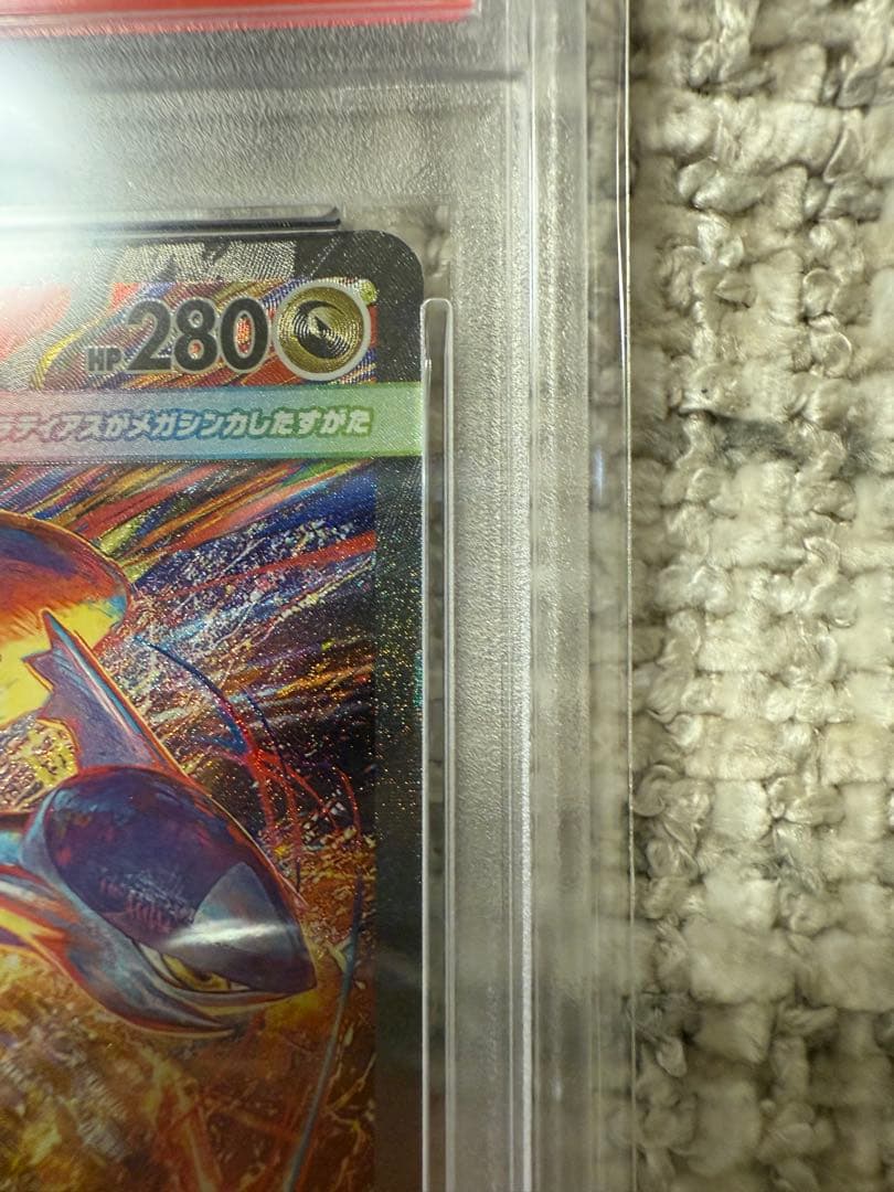 メガラティアスex SAR PSA10 ポケモンカード