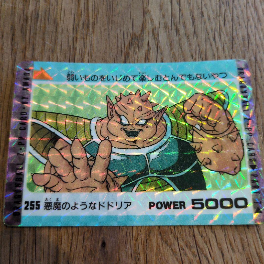 ドラゴンボールカード　アマダ　39枚セット