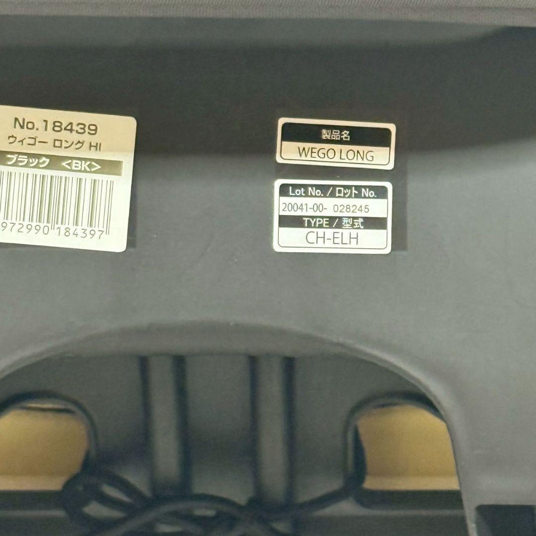 Combi コンビ ウィゴーロングHI　チャイルドシート