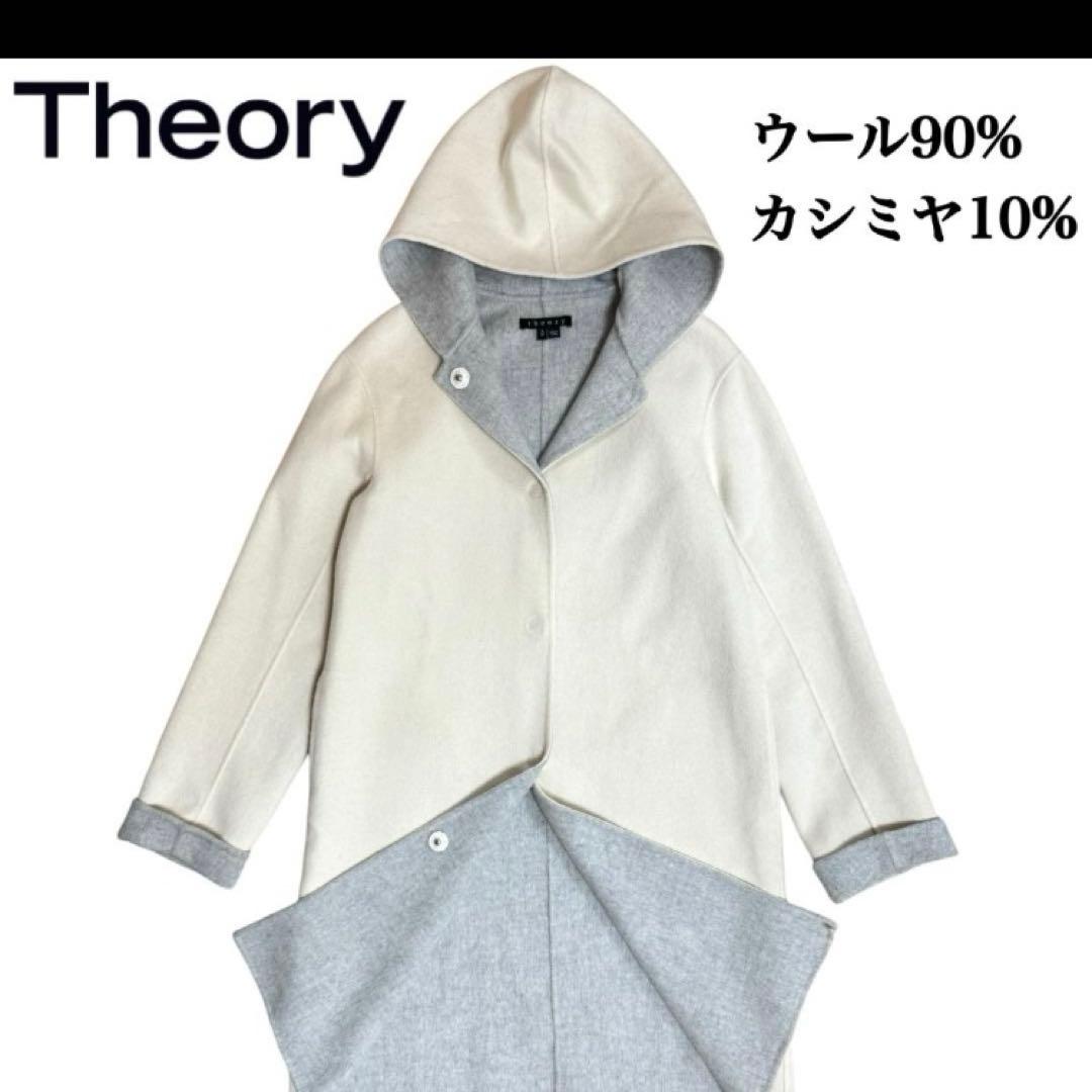 セオリーコート　カシミア混サイズP