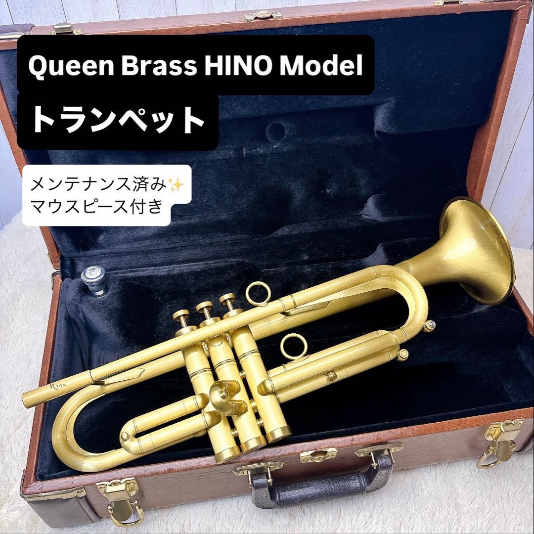 QueenBrass HINO Model トランペット B♭ マウスピース付き
