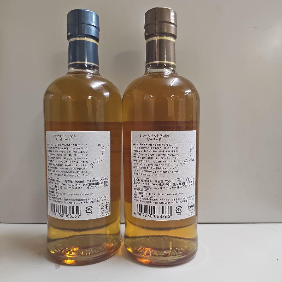 ◼️限定品  余市 ノンピーテッド 宮城峡 ピーテッド◼️ 2本セット