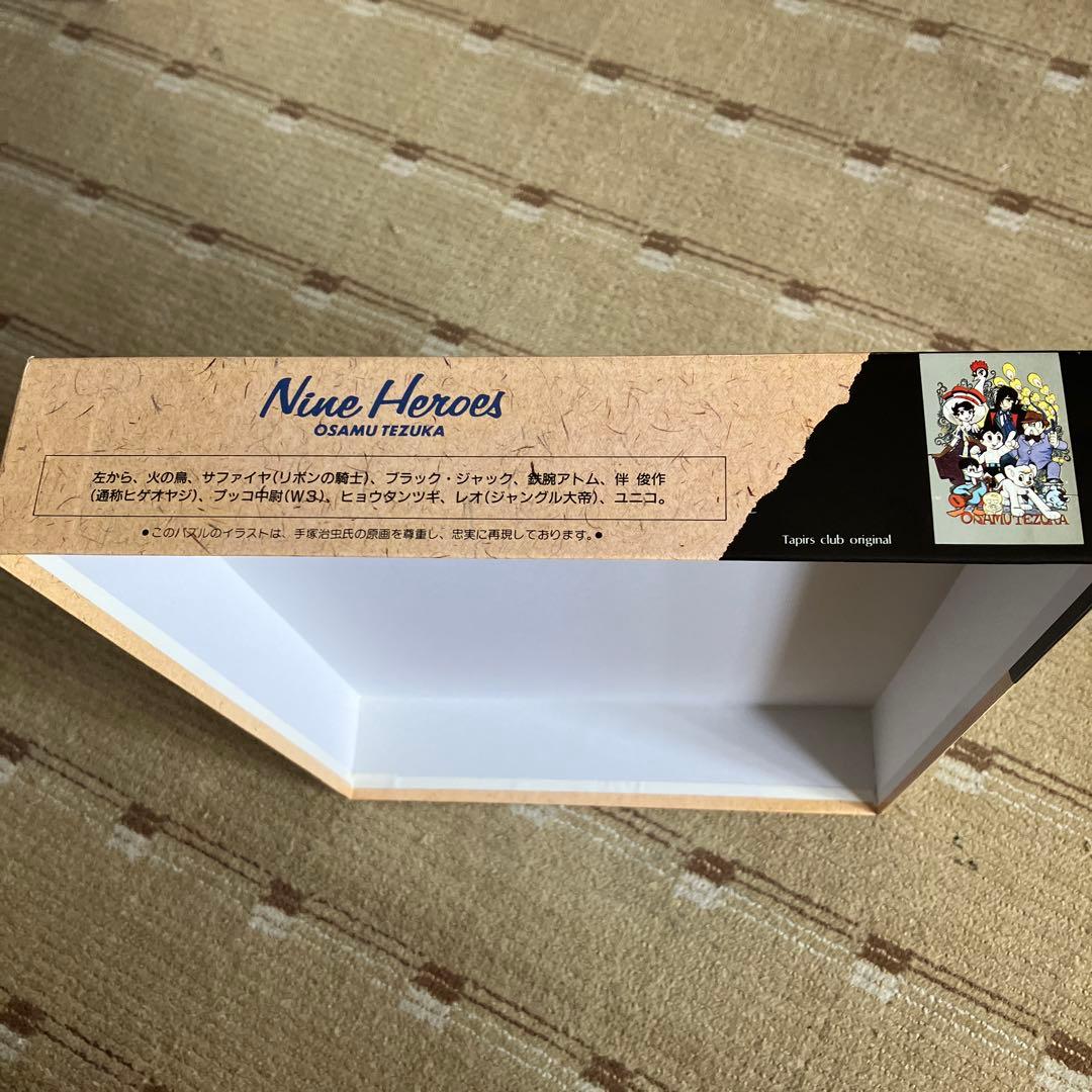 手塚治虫キャラクター　ジグソーパズル　１０００ピース　未組立品