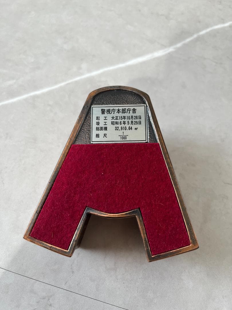 レア？【非売品】旧警視庁本部庁舎　ミニチュア　ペン立て