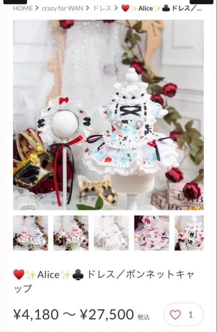 crazy for wan ペット　ドレス