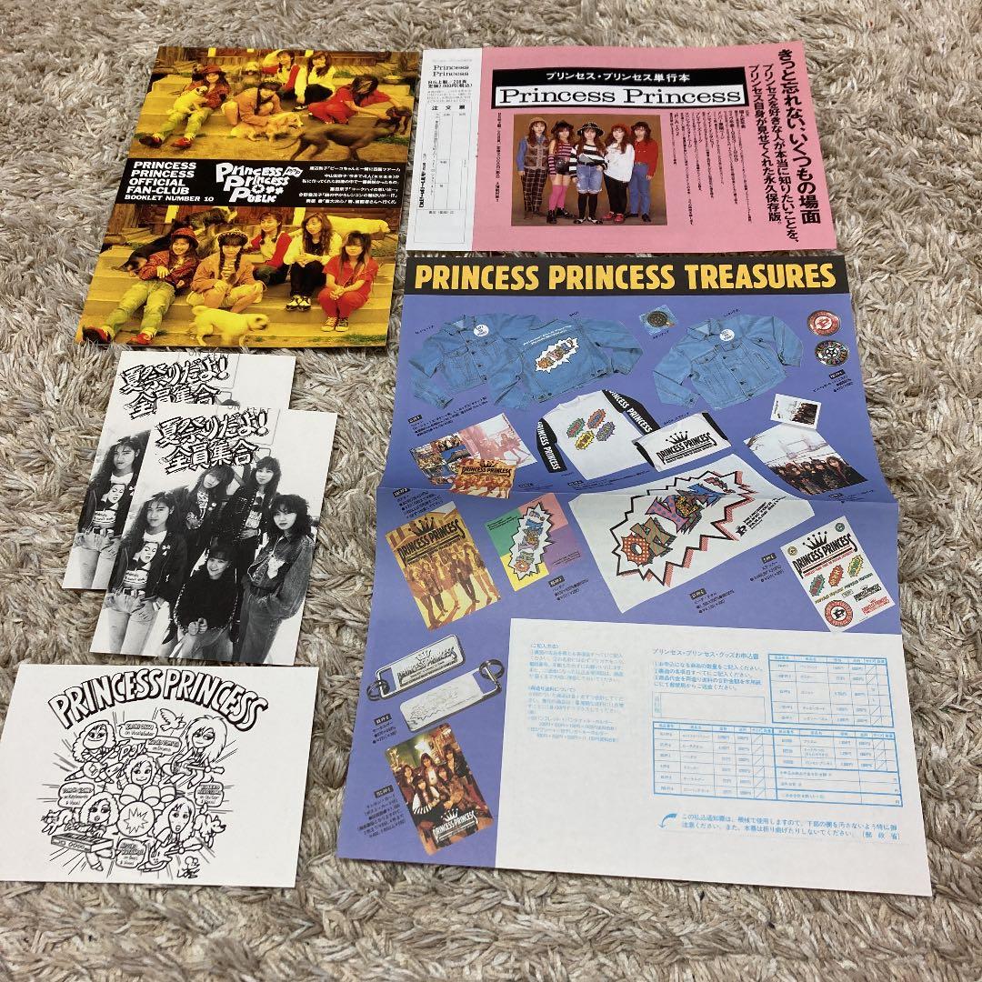 プリンセスプリンセス ファンクラブ会報創刊号〜10号