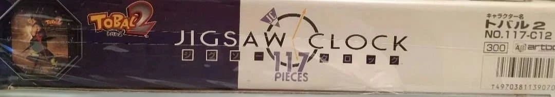【シュリンク未開封】トバル2 ジグソークロック117ピース