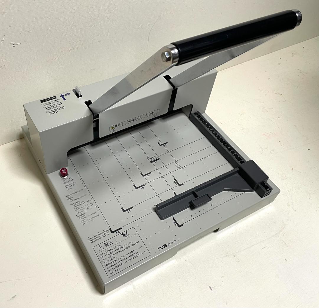 プラス(PLUS) 断裁機 PK-513L 裁断幅A4タテ