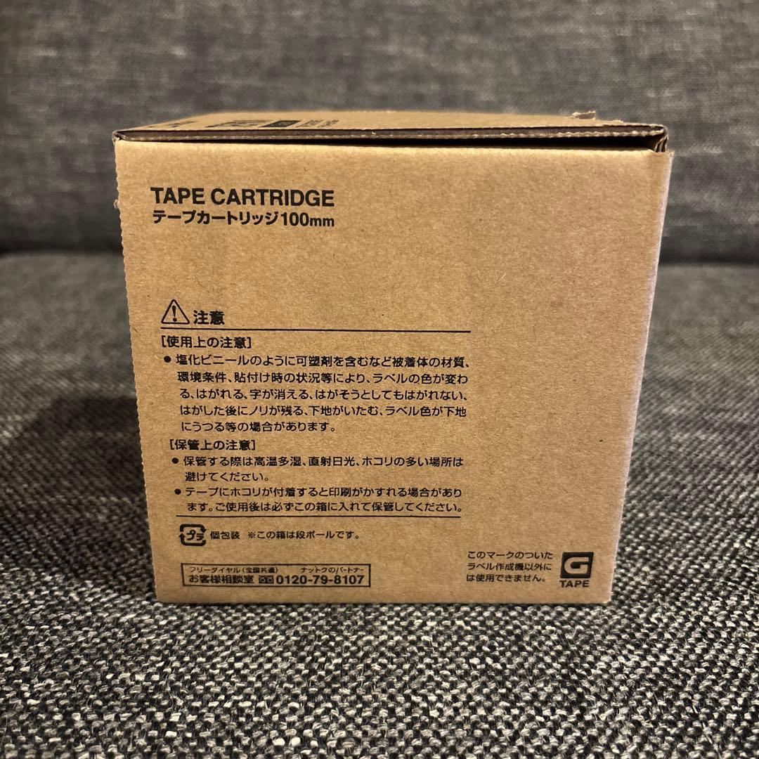 【新品未使用】キングジム テープカートリッジ Grand 黄色 2個セット