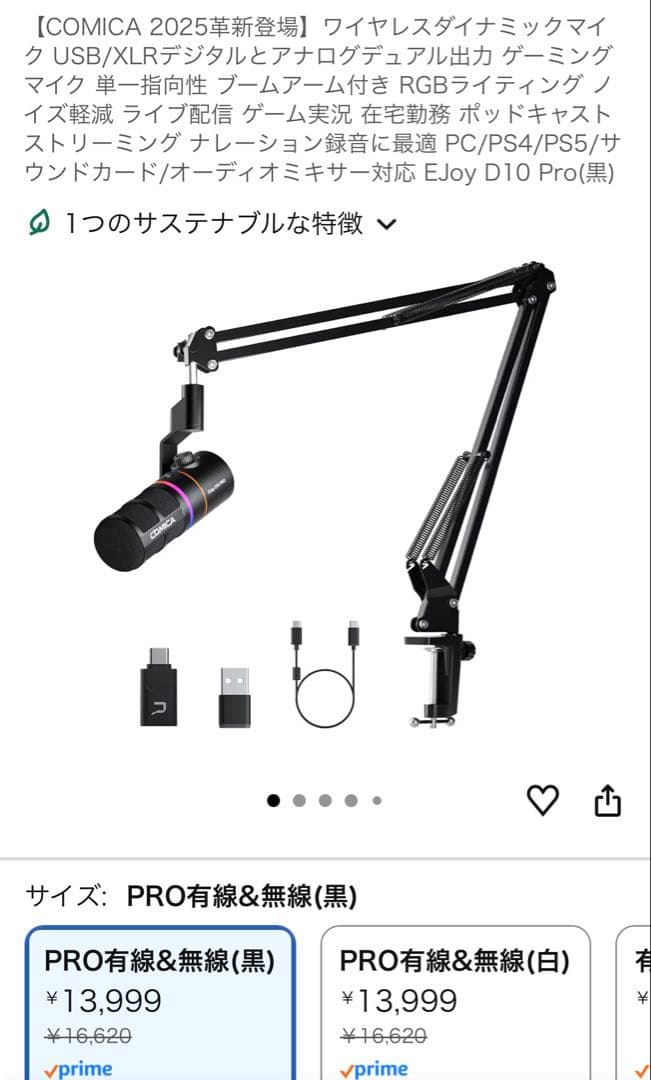 COMICA EJoy D10 PRO ワイヤレスマイク RGB照明付き