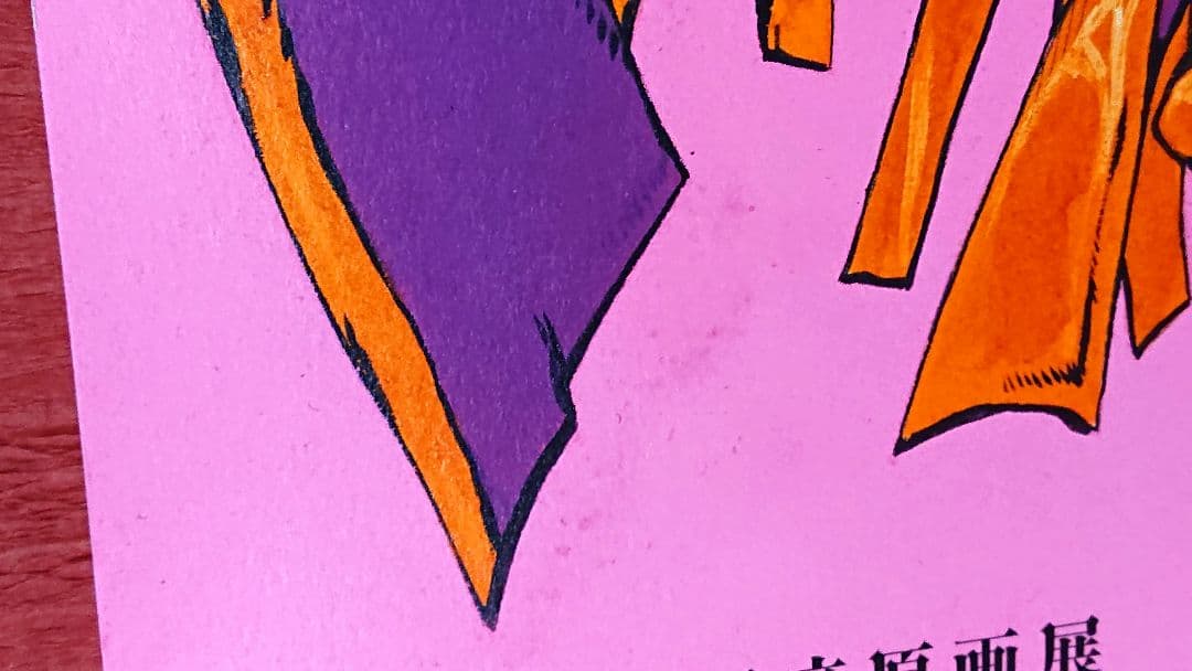 ジョジョ展 in S市杜王町 2017 B2 ポスター ジョジョリオン E