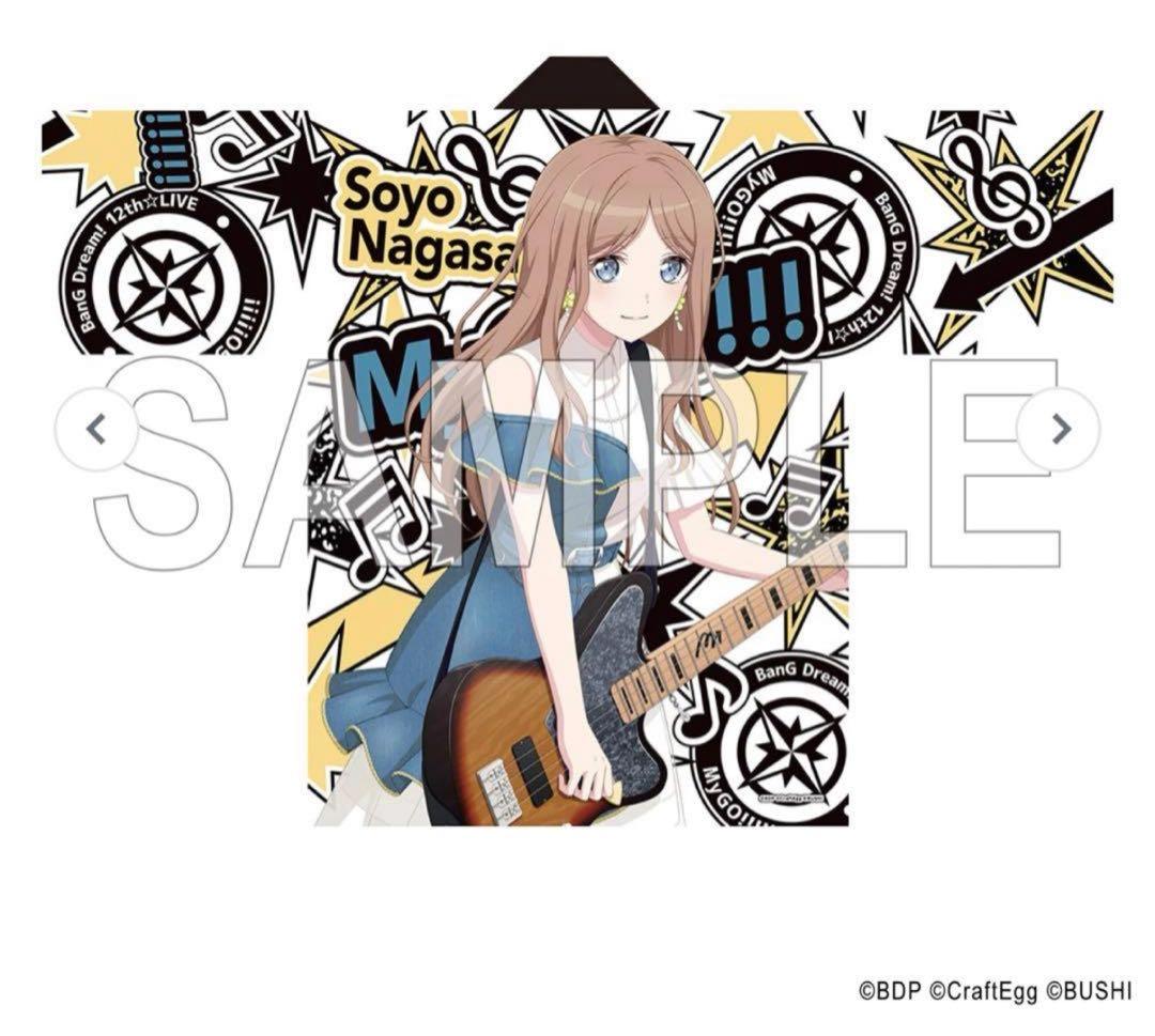 バンドリ MyGO!!!!! 12th☆LIVE 長崎そよ 法被