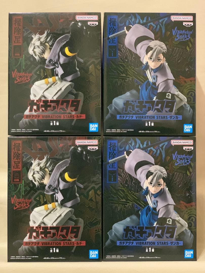 ガチアクタ VIBRATION STARS ルド ザンカ 2種×2セット