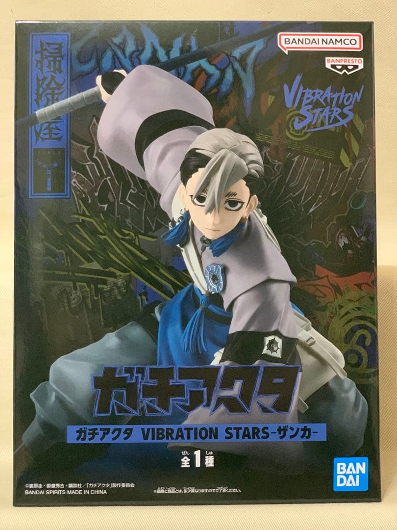 ガチアクタ VIBRATION STARS ルド ザンカ 2種×2セット