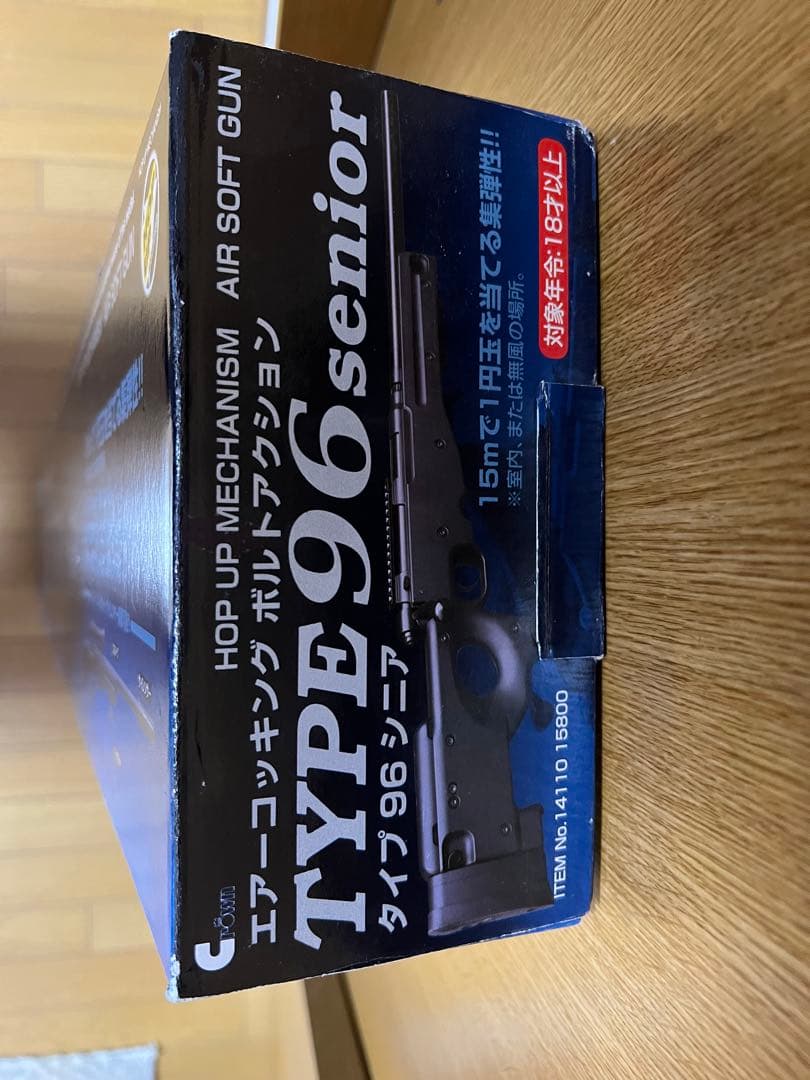 クラウンモデル TYPE96 senior