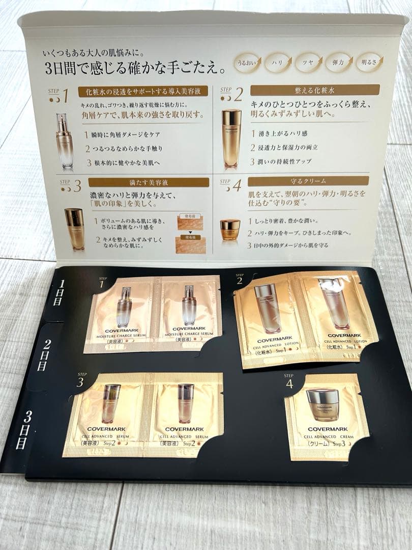 COVERMARK セルアドバンスト セラム WS (美容液) お値下げ