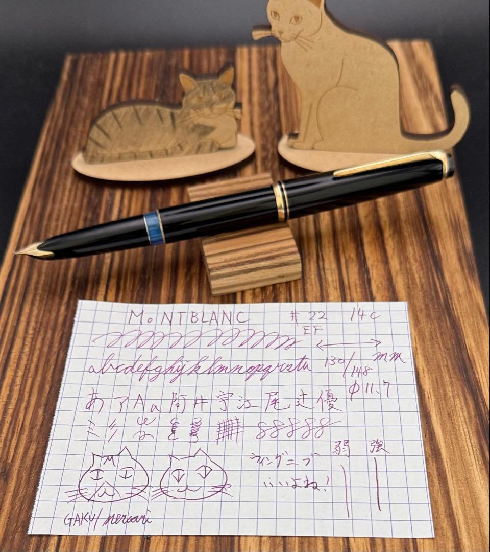 MONTBLANC 万年筆　NO.22 黒軸 美品 EF 14C