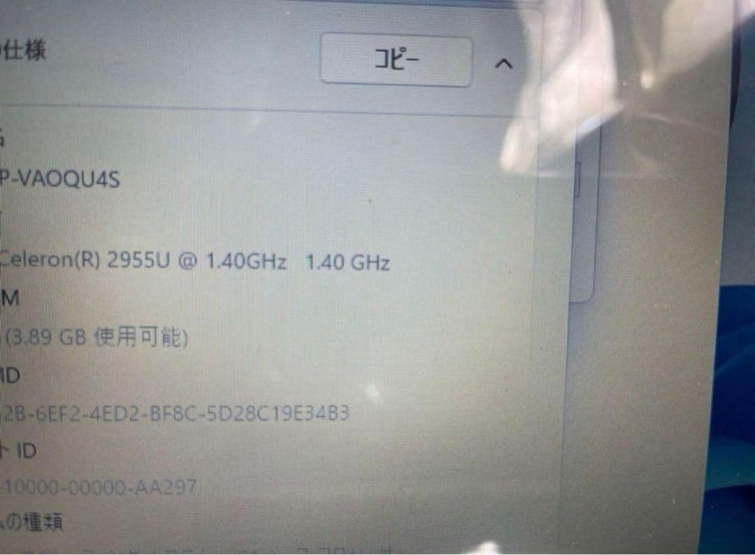 初心者✨ノートパソコン✨人気のacer✨届いてすぐ使える✨Windows11